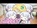 つくよみちゃんであったまろう？【ソフトウェアトーク劇場】