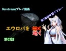 Barotraumaプレイ動画　イタコ艦長エウロパを逝く03