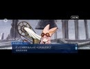 【FGO】断章_92