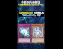 【1分でわかる遊戯王デッキ解説】《連慄砲固定式》型ラビュリンス【マスターデュエル-Yu-Gi-Oh!  Master Duel】