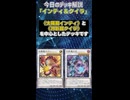 【1分でわかる遊戯王デッキ解説】インティ＆クイラ【マスターデュエル-Yu-Gi-Oh! Master Duel】