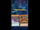 【1分でわかる遊戯王デッキ解説】イグナイトエクゾ【マスターデュエル-Yu-Gi-Oh! Master Duel】