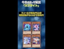 【1分でわかる遊戯王テーマ解説】スプライト【マスターデュエル-Yu-Gi-Oh! Master Duel】