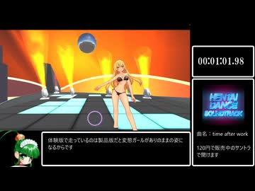 【阿久女イク】Hentai Dance Demo 1:37.41