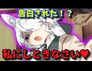 【ヤンデレ】女教師東北イタコ！