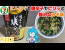 【サッポロ一番】博多もつ鍋蟻月監修 博多もつ鍋風ラーメン