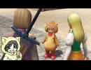 過ぎ去りすぎた時を求めてドラゴンクエスト11S実況プレイ  #2-2