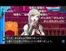 aisssyさんの スーパーダンガンロンパ2 さよなら絶望学園【実況プレイ】その18
