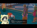 過ぎ去りすぎた時を求めてドラゴンクエスト11S実況プレイ  #2-4