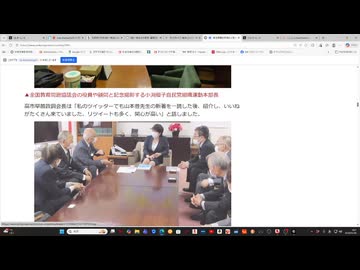#高市早苗は統一教会とズブズブ