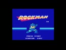 ロックマンで遊んでみた２