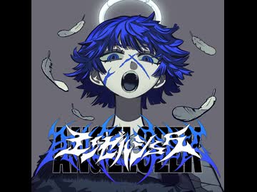 【Ado】エンゼルシーク（Official Audio）