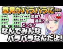 ルーナ姫の質問に対して意見が真っ二つに分かれるルーナイト達【姫森ルーナ/ホロライブ切り抜き】