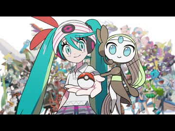 【公式】「たびだちのうた」ポケモン feat. 初音ミク／烏屋茶房【ポケミク】