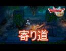 最後の鍵を手に入れたので寄り道しまくる　ドラゴンクエストI&II（2）実況プレイPart32　