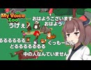 【おまけ】東北きりたんとカオス動物園のネタ枠が集まる動画【MyVoiceZoo】
