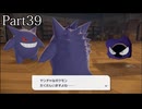 【ポケモンレジェンズZ-A】発売日から図鑑を完成させるまで【実況】 part39