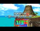 [TAS] マリオパーティ8 クリボーのオーシャンロード [Part.1/3]