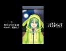 【歌ってみたショート003】からくりピエロ / 40mP