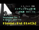 【バッハ】インヴェンション第7番を弾いてみた【クラシック】