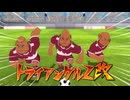 イナイレ英雄V　カジュアル大会【FFCI】対戦動画5（ゆっくり実況）