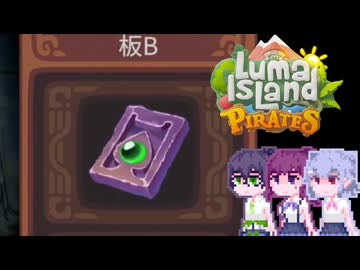 【Luma Island】こはルマ day 61