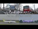 バーチャルあっとほぉーむカフェに所属しているVメイドらしさを感じる鉄道車両・航空機たち 2026年版