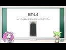 【BT-L4】いつものイヤホンがゲーミングイヤホンに？【LC3】