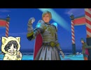 過ぎ去りすぎた時を求めてドラゴンクエスト11S実況プレイ  #3-3