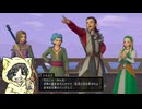 過ぎ去りすぎた時を求めてドラゴンクエスト11S実況プレイ  #3-4