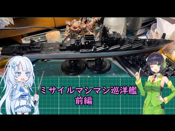 セイカさんと一緒に作ろう　ワリヤーグ　前編