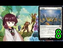 MTGアリーナやるたん　【ローウィンの昏明ドラフト8】
