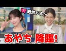 【戸北美月】(□´ω｀□)っ「絶対の悪夢に翻弄されるみーちゃん (ツベコメ有り)」