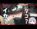 ヴィジランテ -僕のヒーローアカデミア ILLEGALS- 17話(2期4話) リアクション｜Vigilantes Episode 17(Season2-4) Reaction｜アニメ同時視聴