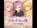 【オリジナル漫画　チラうら！　AI　#６】　それぞれの夜～お留守番組編～　【VOICEVOX音声＋AI生成動画】