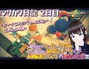 走行のフリーラン#2