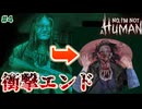 【実況】とんでもねぇやばいやつが訪れてきたと思ったらもっとやばいやつがいた。【No, I'm not a Human】