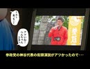 参政党の街頭演説がアツかったのでロックにしてみた【政治はロックだ！】