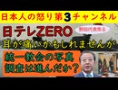 【日テレZERO・テレ朝報道ステーション】７党党首討論を見たが日テレが野田佳彦に「例の写真の調査は進んでいるか？」とぶっこんでしまう事故が発生するも「まだやっていない」と笑ってごまかしてしまう