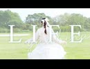 【夕日菜】LIFE 踊ってみた