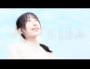 【夕日菜】LIFE 踊ってみた