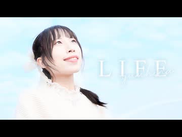 【夕日菜】LIFE 踊ってみた