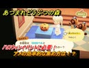 あつまれどうぶつの森　アメの効率的な集め方は！？ハロウィンイベントに必要！　＃４１３　【あつ森】