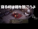 #7【ドラクエ7ネタバレ注意】マチルダさん何者？あと寝る時は鎧は脱ごうな！旅のはじまり先行プレイ版(体験版)をやるぞ！【ドラゴンクエストVII Reimagined】