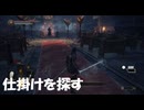 #36【ダークソウル3】先に進む為の仕掛けを探す！-DARK SOULS III-