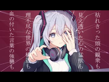 Eruka「神様救え僕たちを」(Re:make) feat.かおのあつまったこ/「God, Save Us」(Re:make) feat.Kaonoatsumatako