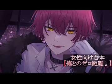 R15 ばぁうくん台本読み【俺とのゼロ距離。】