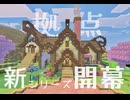 【APヘタリア】ツンデレクラフト part1 《拠点編》【Minecraft】