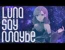 【UTAUカバー】Luna say maybe【花撫シア】