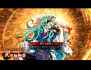 【英傑大戦】朱治1枚から三千世界(中略)英傑大戦:78【碧018:R武田観柳斎】